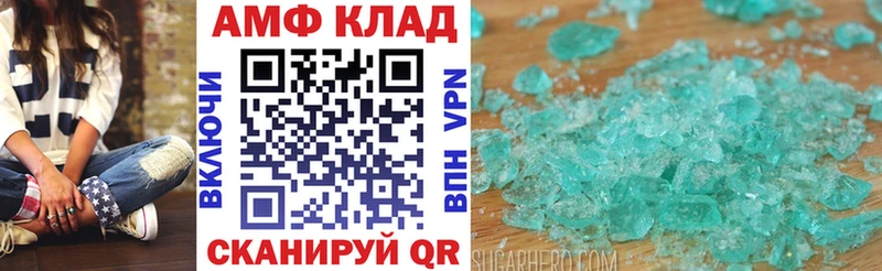 Амфетамин VHQ  Иннополис 