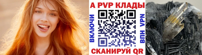 Alpha PVP Соль  Иннополис 