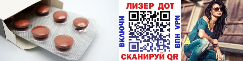 ЛСД экстази кислота  ссылка на мегу маркетплейс  Иннополис 