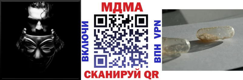 МДМА crystal  OMG tor  Иннополис 