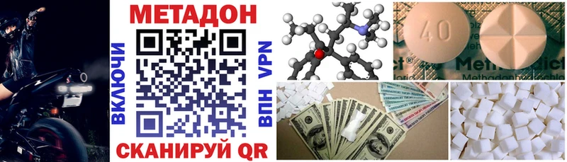 Метадон methadone  даркнет сайт  Иннополис 